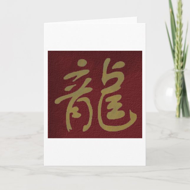 Chinese Calligraphy Dragon Holiday Card (Front)