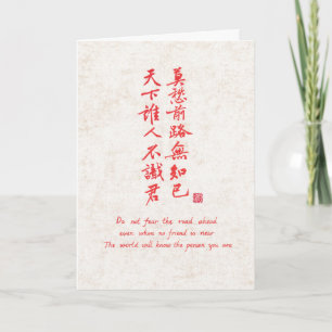 Chinese Calligraphy Farewell & Encouragement Greet Card
