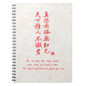 Chinese Calligraphy Farewell Quote Journal