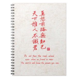 Chinese Calligraphy Farewell Quote Journal