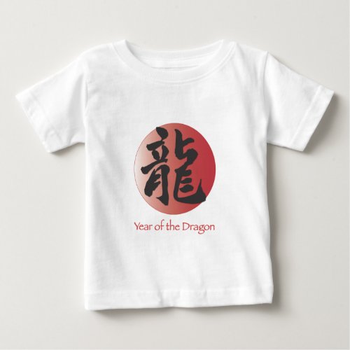 Chinese Calligraphy for Dragon on Red Ball Baby T_Shirt