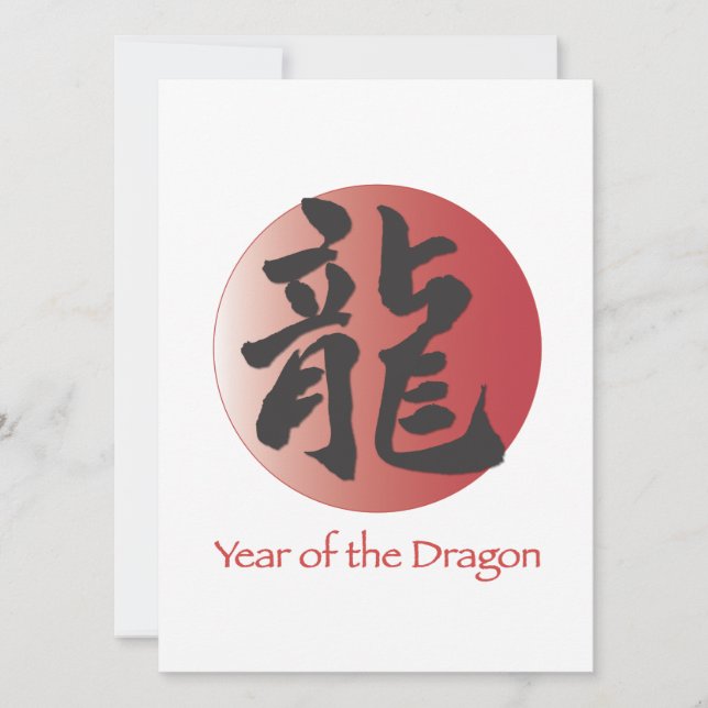 Chinese Calligraphy for Dragon on Red Ball Invitation (Front)