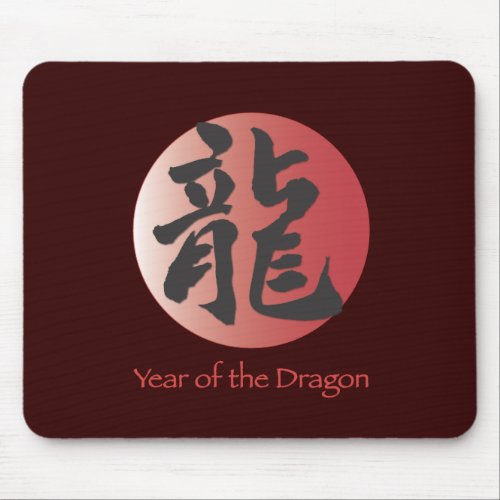 Chinese Calligraphy for Dragon on Red Ball Mouse Pad