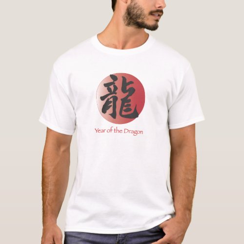 Chinese Calligraphy for Dragon on Red Ball T_Shirt