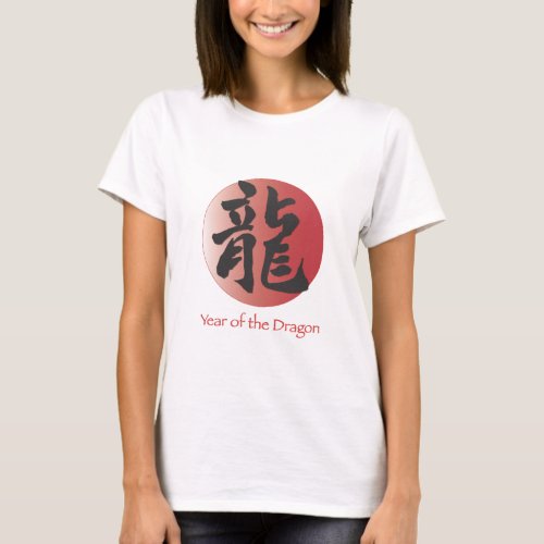 Chinese Calligraphy for Dragon on Red Ball T_Shirt