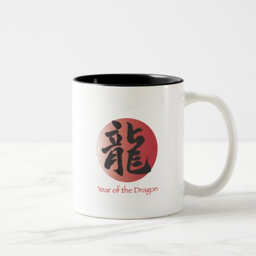 Chinese Calligraphy for Dragon on Red Ball Two_Tone Coffee Mug