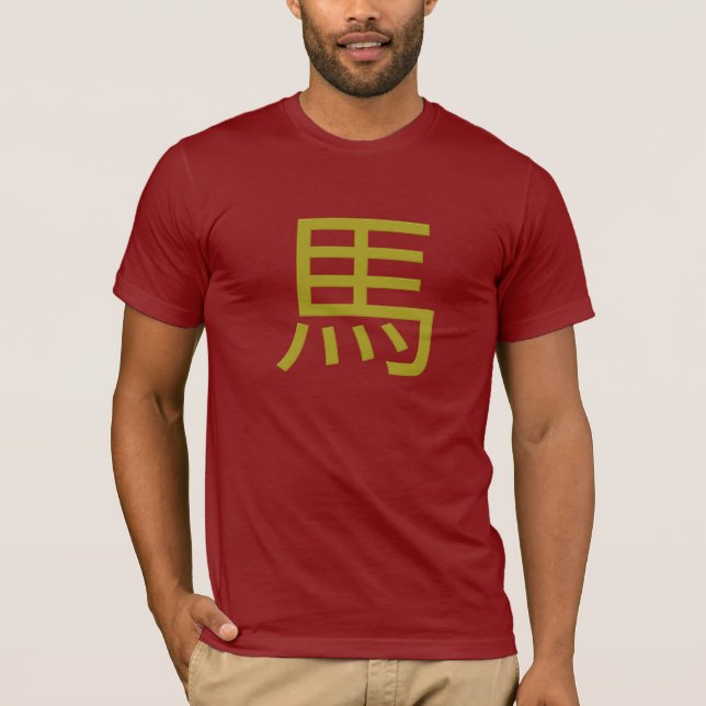 chinese calligraphy: horse T-Shirt (Front)