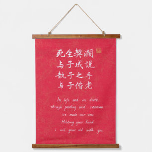 Chinese Calligraphy Love Vow Vertical Wall Scroll Hanging Tapestry