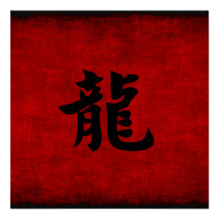 Chinese Calligraphy Symbol for Dragon in Red Poster