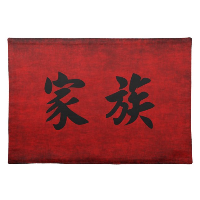 Chinese Calligraphy Symbol for Family in Red Cloth Placemat (Front)