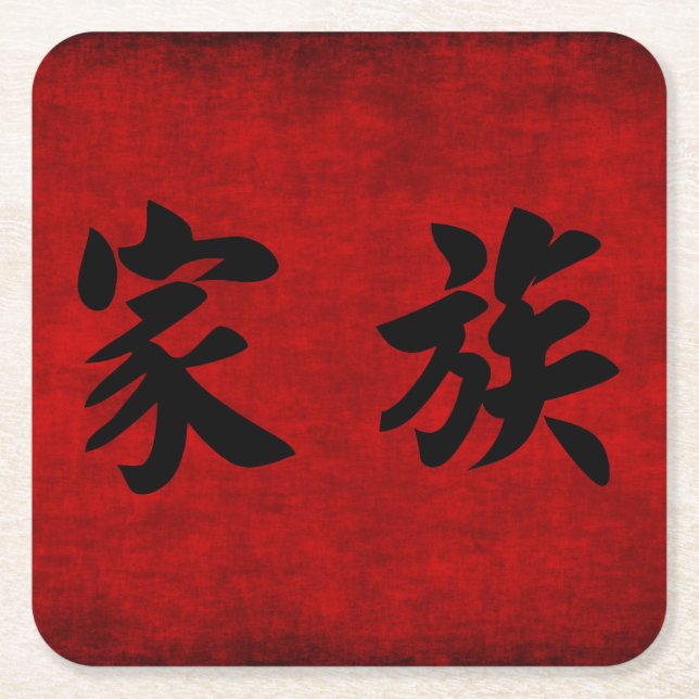 Chinese Calligraphy Symbol for Family in Red Square Paper Coaster (Front)