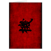 Chinese Calligraphy Symbol for Opportunity in Red (Front)