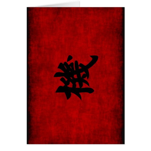 Chinese Calligraphy Symbol for Opportunity in Red (Front)