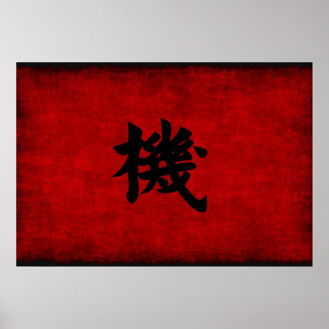 Chinese Calligraphy Symbol for Opportunity in Red Poster (Front)
