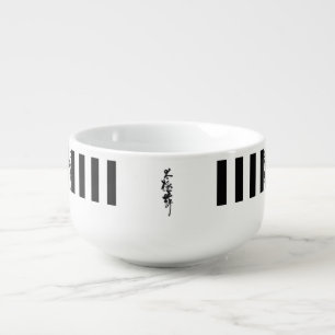 Chinese Calligraphy Tai Chi Dance in black & white Soup Mug