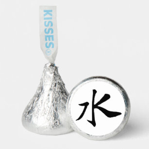 Chinese Calligraphy-Water-#001- Hershey®'s Kisses®