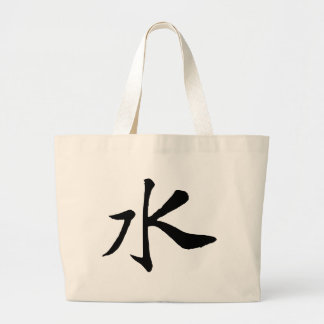 Chinese Calligraphy-Water-#001- Large Tote Bag