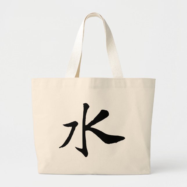 Chinese Calligraphy-Water-#001- Large Tote Bag (Front)