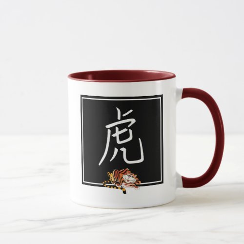 Chinese Calligraphy Year of The Tiger Mug
