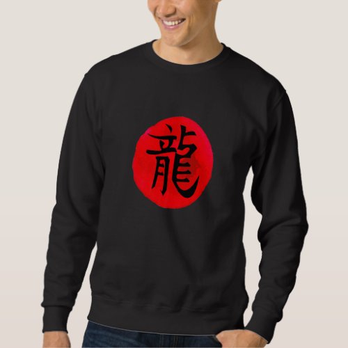 Chinese Character Dragon Funny Dragon Calligraphy  Sweatshirt