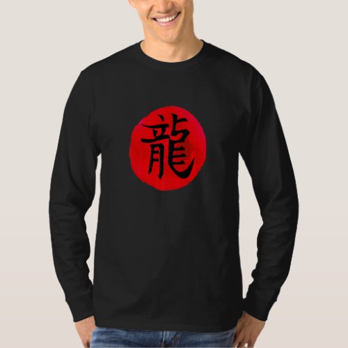 Chinese Character Dragon Funny Dragon Calligraphy  T_Shirt