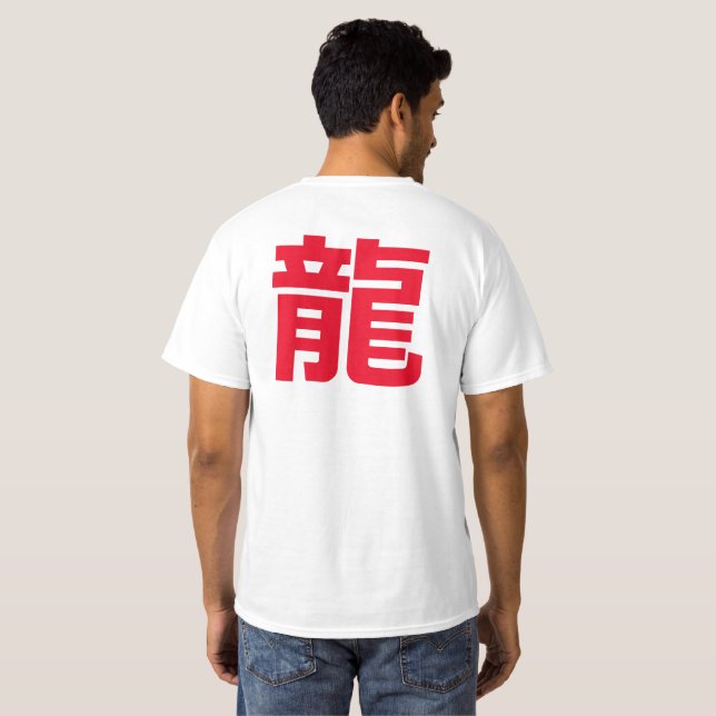 Chinese Character Dragon Shirt, Asia Theme T-Shirt (Back Full)