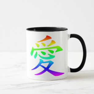 Chinese Character for Love Rainbow Ombre Mug