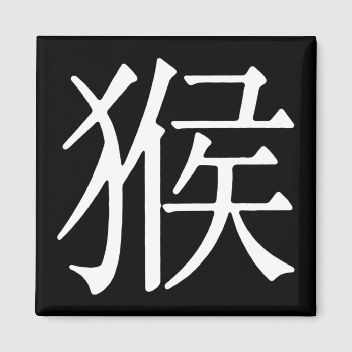 Chinese Character for Monkey Magnet