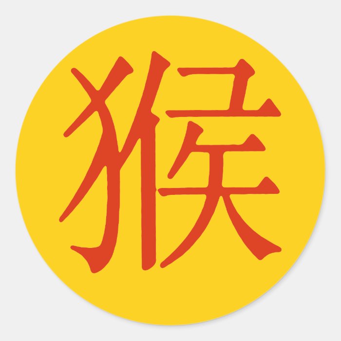 Chinese Character for Monkey Round Stickers