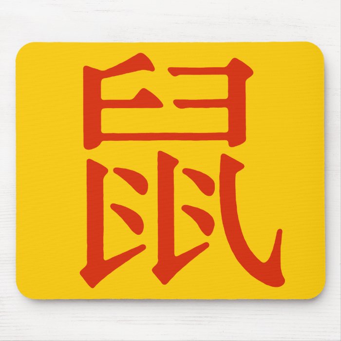 Chinese Character for Rat Mouse Pad