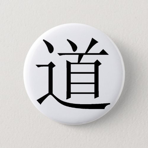 Chinese character for Tao Button