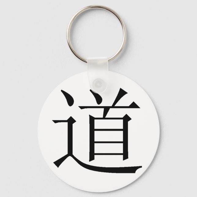 Chinese character for Tao Keychain (Front)