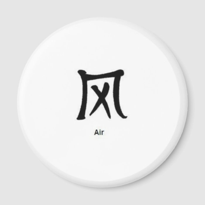 Chinese Character for the element Air Fridge Magnet