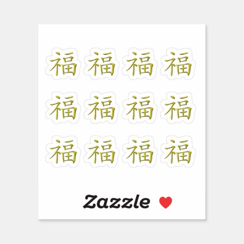 Chinese Character Golden Fu Luck Ble Journal Craft Sticker