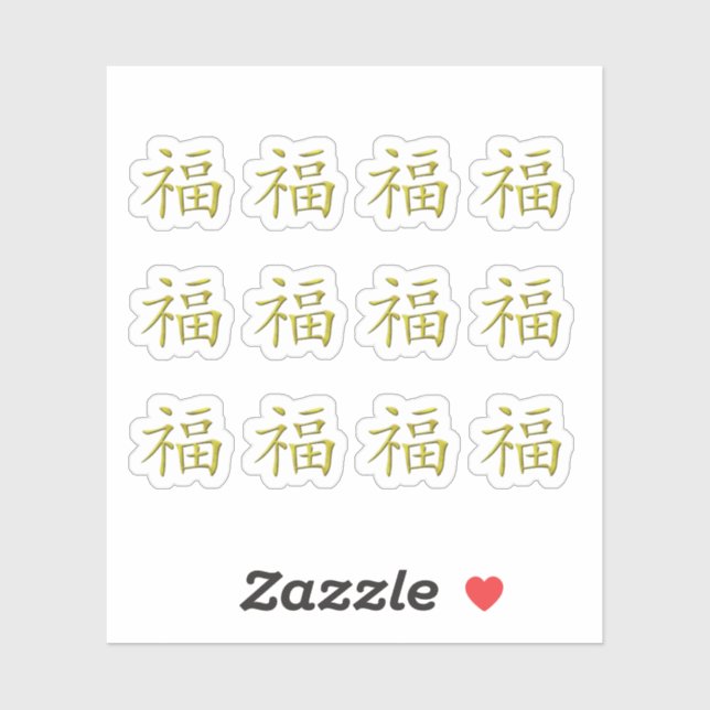 Chinese Character Golden Fu Luck Ble Journal Craft Sticker (Sheet)