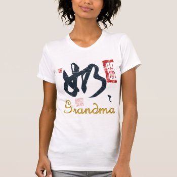 Chinese Character Grandma T-shirt by sushiandsasha at Zazzle