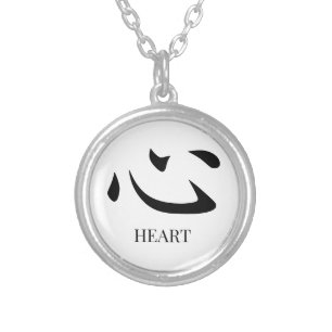 Chinese Character Heart Customise Color Silver Plated Necklace