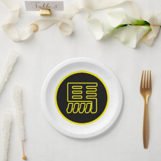 Chinese character horse traditional China zodiac Paper Plates