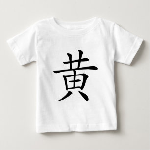 Chinese Character : huang, Meaning: yellow Baby T-Shirt