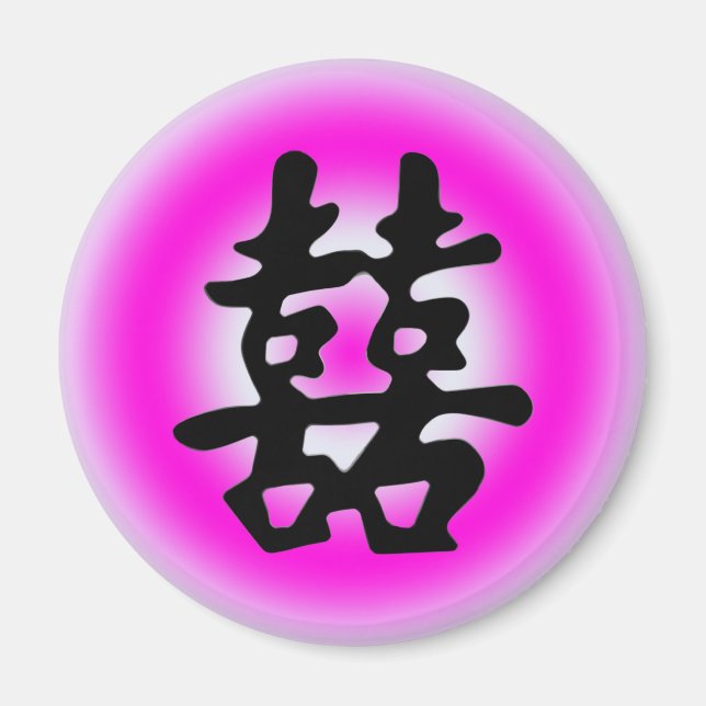 Chinese Character 'JOY' Magnet (Front)