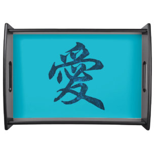 Chinese Character Love Calligraphy Art Serving Tray