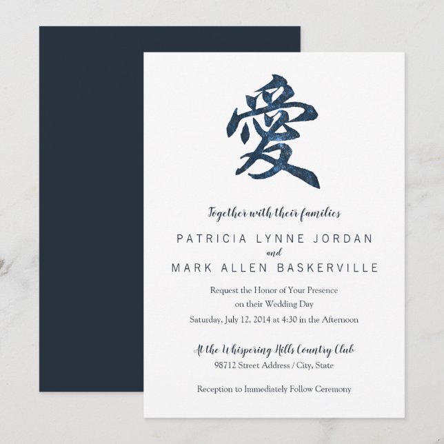 Chinese Character "Love" Invitation (Front/Back)