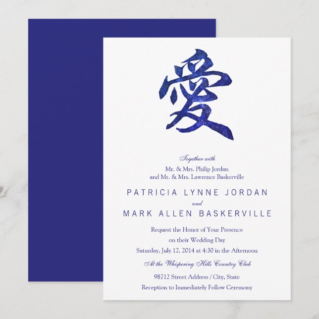 Chinese Character "Love" Invitation (Front/Back)