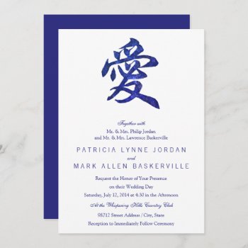 Chinese Character "love" Invitation by TerryBain at Zazzle