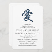 Chinese Character "Love" Invitation (Front/Back)