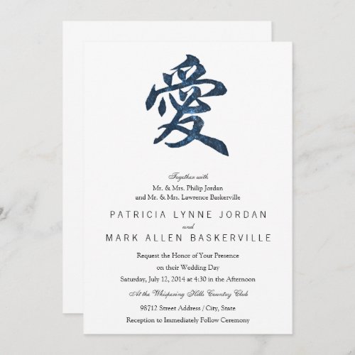 Chinese Character Love Invitation