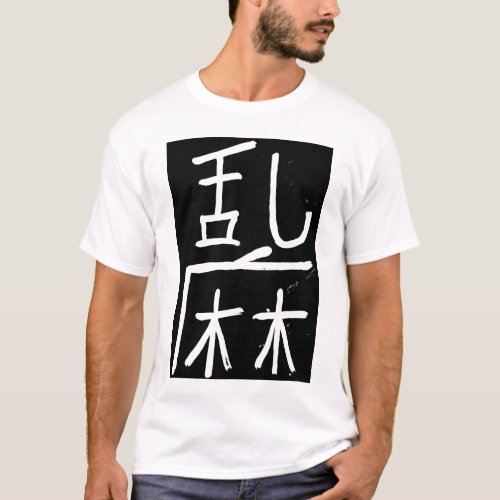chinese character meaning chaosanarchy T_Shirt