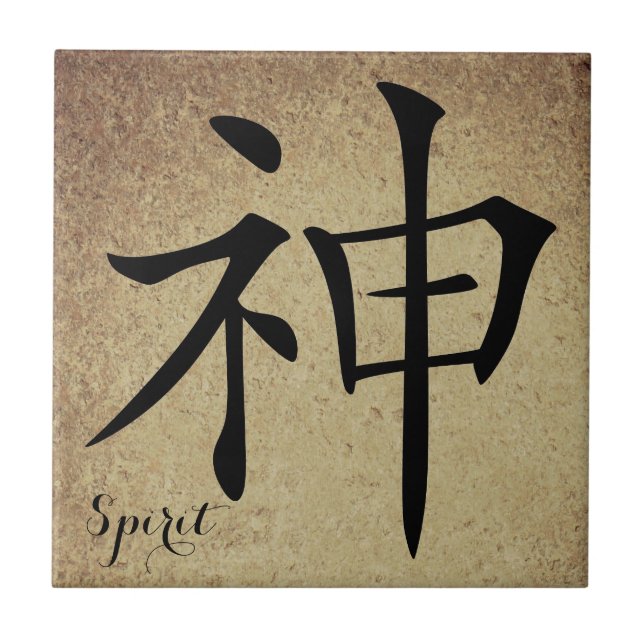 Chinese Character Spirit Ceramic Tile (Front)