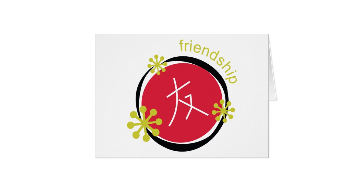 Chinese Character Symbol Friendship Gift Card Zazzle Chinese Character Symbol Friendship Gift Card Zazzle