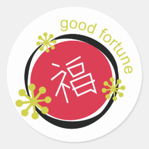 Chinese Character Symbol Good Fortune Classic Round Sticker